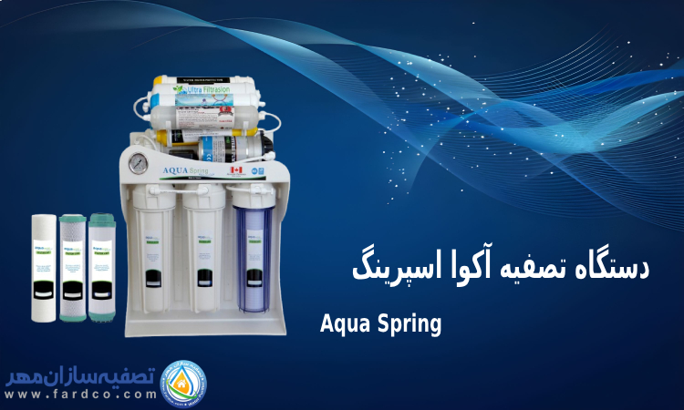 معرفی دستگاه های تصفیه آب