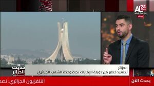 تلویزیون الجزایر، امارات را «کشورک جعلی» خواند