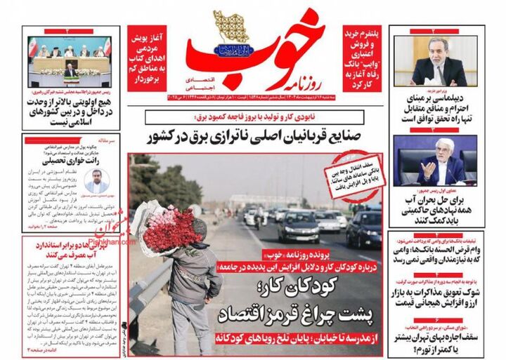 روزنامه