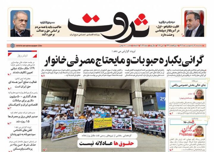 روزنامه