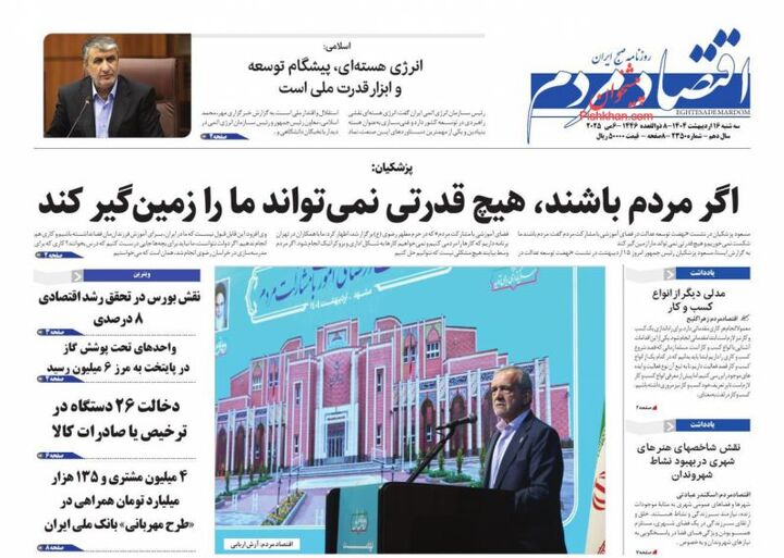 روزنامه
