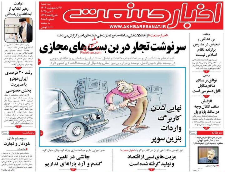 روزنامه