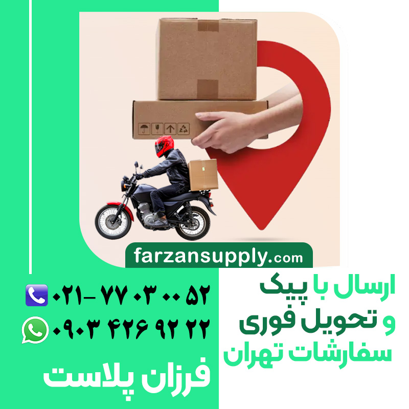 پخش ظروف یکبار مصرف تهران