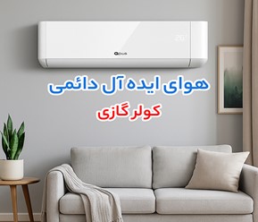 رشد هم زمان خرید الکتروموتور جمکو و کولر گازی؛ قیمت الکتروموتور زیمنس ثابت ماند