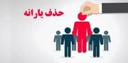 راهکارهای حفظ یارانه نقدی در سال ۱۴۰۴