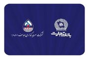 مشارکت فعال بانک تجارت در پروژه بزرگ «ایران LNG»