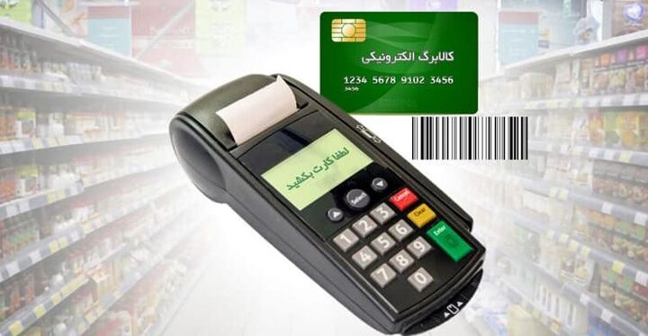 بیش از یک میلیون و ۹۱۰ هزار نفر در خوزستان مشمول دریافت کالابرگ هستند