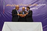 امضاء تفاهم نامه احداث نیروگاه خورشیدی ۲۰۰ مگاواتی در شهرستان رزن