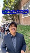 گزارش حمید معصومی نژاد از تاریخ نام خلیج فارس در ایتالیا