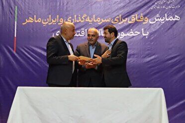 امضاء تفاهم نامه احداث نیروگاه خورشیدی ۲۰۰ مگاواتی در شهرستان رزن