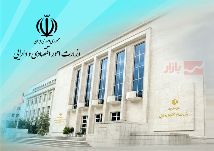 دستور بازنشستگی کارکنان باسابقه در وزارت اقتصاد به منظور جوانگرایی دستور بازنشستگی کارکنان باسابقه در وزارت اقتصاد به منظور جوانگرایی