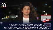 صدای کریستین امانپور هم از جنایات و دروغ‌های علنی مقامات صهیونیست درآمد!