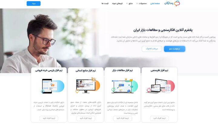 تصمیم‌گیری تجاری با داده واقعی؛ چگونه پندارگان نگاه مدیران را تغییر می‌دهد؟
