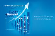 دعوت همراه اول از فعالان بازار سرمایه برای شرکت در مسابقه تحلیل نماد «همراه»