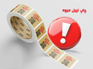 چاپ لیبل میوه: کلید موفقیت برند شما در بازار