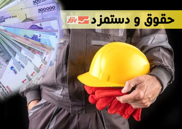 حقوق کارگران در کارگاه‌های تعطیل دوران جنگ چطور پرداخت می شود؟