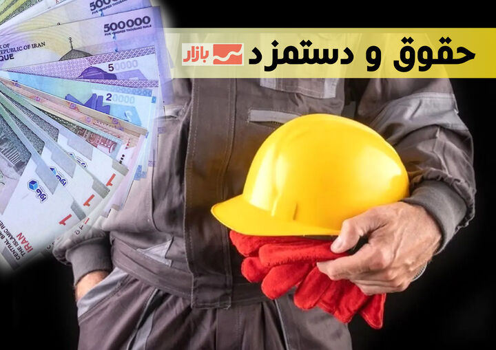 تصمیم سخت مسئولان در تعیین حقوق و دستمزد ۱۴۰۵| آیا رشد ۲۰ درصدی حقوق دوباره تکرار می شود؟