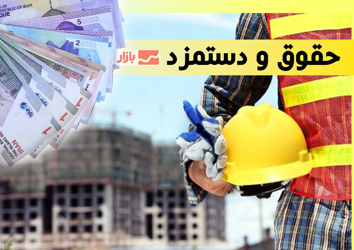 افزایش تا ۴۳ درصدی حقوق‌های زیر ۵۰ میلیون تومان در سال ۱۴۰۵