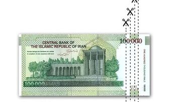 جزئیات اجرای طرح حذف ۴ صفر از پول ملی| خداحافظی با ریال قدیم در سال ۱۴۰۹