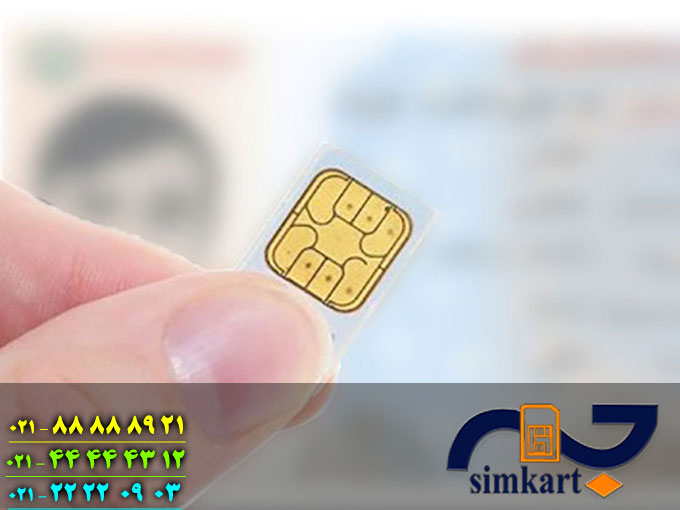 فروش سیم کارت های جعلی در پایتخت