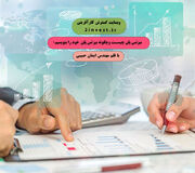 بیزنس پلن چیست و چگونه باید بیزنس پلن بنویسیم؟ + فایل نمونه PDF