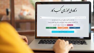 الزام به اخذ مجوز وزارت بهداشت برای اپلیکشن‌های خدمات آزمایشگاهی حذف شد