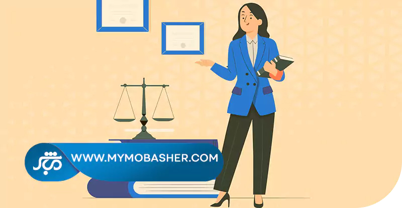 مشاور جهت انجام خدمات مالی و مالیاتی