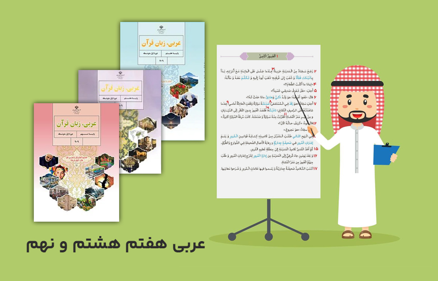 بهترین معلم های مقطع متوسطه اول