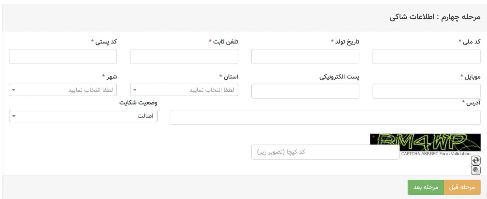 آیا می‌توان از شرکت بیمه به‌دلیل تأخیر در پرداخت خسارت شکایت کرد؟
