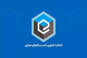 بازرسان تأمین اجتماعی باید دورکاری را به رسمیت بشناسند