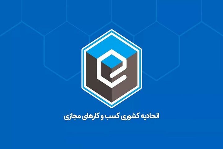 بازرسان تأمین اجتماعی باید دورکاری را به رسمیت بشناسند