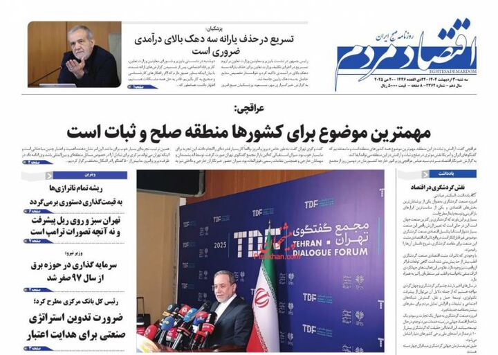 صفحه اول روزنامه های اقتصادی ۳۰ اردیبهشت ۱۴۰۴