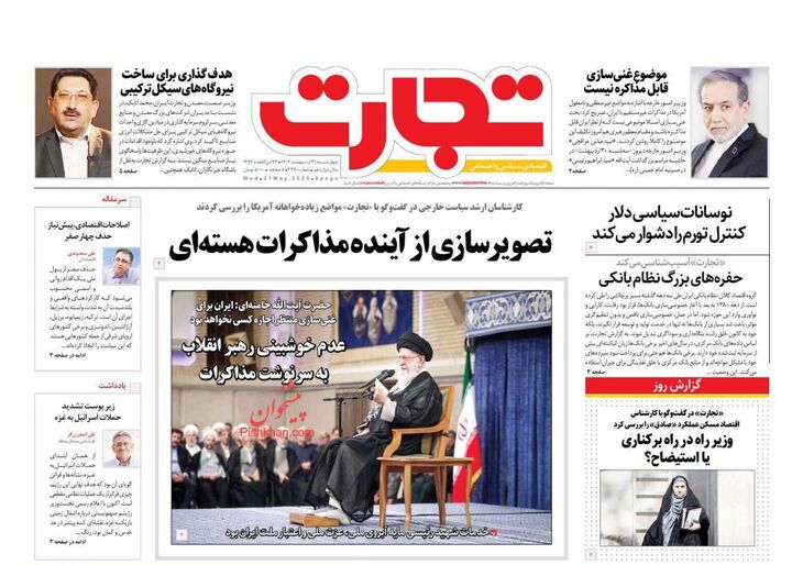 صفحه اول روزنامه های اقتصادی ۳۱ اردیبهشت ۱۴۰۴