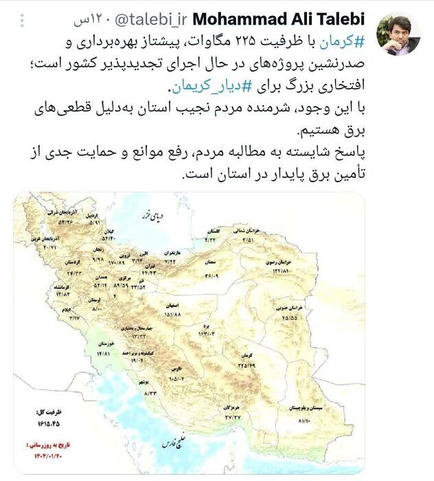 چراغ خاموش صنعت در کرمان | قربانی بزرگ ناترازی برق