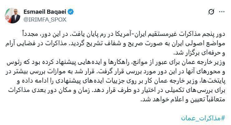 سخنگوی وزارت خارجه: زمان و مکان دور بعدی مذاکرات تعیین و اعلام خواهد شد