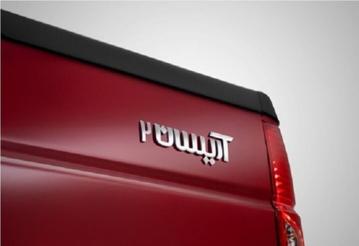 آریسان استقبال نشد؛ ۱۵۰ میلیون تومان زیر قیمت بازار به فروش رسید آریسان استقبال نشد؛ ۱۵۰ میلیون تومان زیر قیمت بازار به فروش رسید