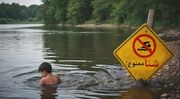 هشدار آب منطقه ای کهگیلویه و بویراحمد