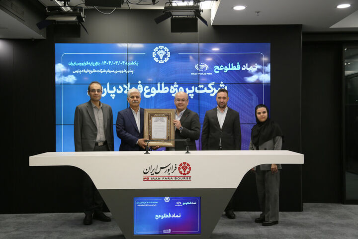 تأمین مالی ۱۲۰۰ میلیارد تومانی از طریق فرا...