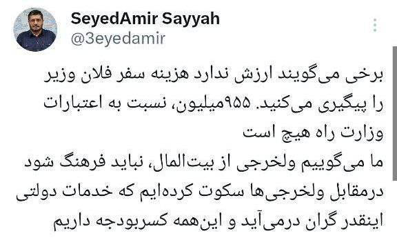 چرا نباید در مقابل سوءاستفاده وزیر راه از بیتالمال سکوت کرد؟