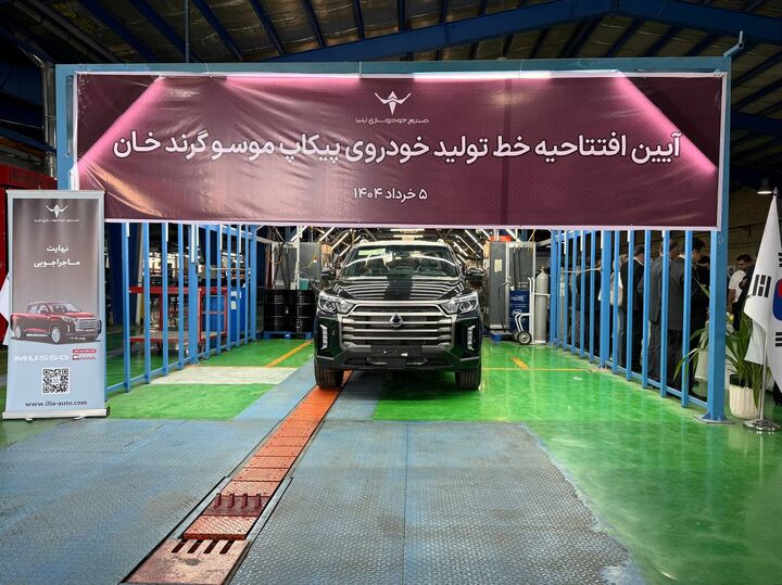 افتتاح خط تولید موسو گرند خان افتتاح خط تولید موسو گرند خان