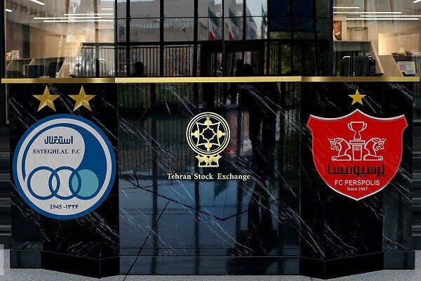 تعیین قیمت فروش باقیمانده سهام دولت در استقلال و پرسپولیس تعیین قیمت فروش باقیمانده سهام دولت در استقلال و پرسپولیس