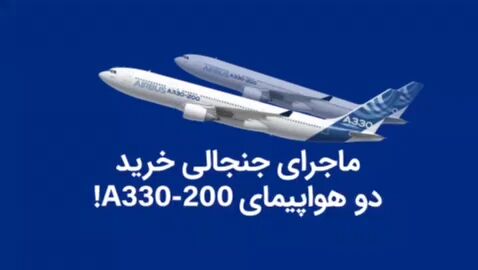 عزم ملی که به خیانت بدل شد