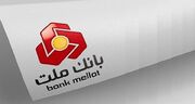 شرایط طرح جدید «نیک وام» بانک ملت اعلام شد