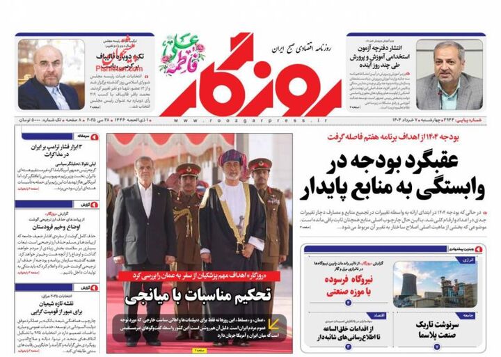 صفحه اول روزنامه های اقتصادی ۷ خرداد ۱۴۰۴