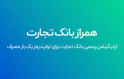 پایان محدودیت‌های iOS برای کاربران ایرانی: نصب مطمئن اپلیکیشن‌های بانکی و امنیتی با سیبچه