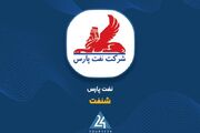 درآمد بالای نفت پارس در اردیبهشت؛ روند صعودی ادامه دارد؟