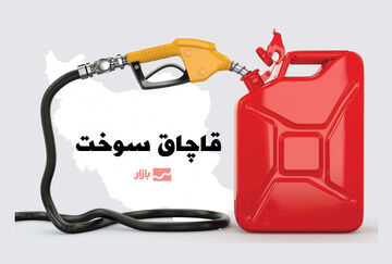 لاکچری‌بازی قاچاقچیان در یکی از محروم‌ترین روستاهای جنوب کشور