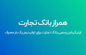 پایان محدودیت‌های iOS برای کاربران ایرانی: نصب مطمئن اپلیکیشن‌های بانکی و امنیتی با سیبچه