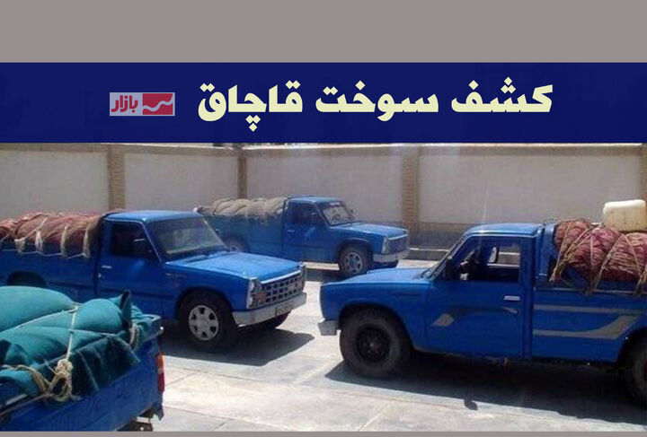 کشف سوخت قاچاق در مرزهای سیستان و بلوچستان| توقیف ۳۷ خودرو و بازداشت ۱۷ متهم کشف سوخت قاچاق در مرزهای سیستان و بلوچستان| توقیف ۳۷ خودرو و بازداشت ۱۷ متهم