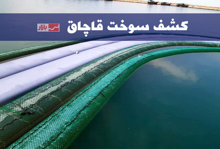 ۴ فروند شناور و چهار مشک حاوی سوخت قاچاق در میناب هرمزگان توقیف شد
